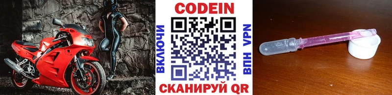 Codein Purple Drank  shop клад  Кириллов 