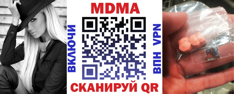 МДМА кристаллы  блэк спрут рабочий сайт  Кириллов 