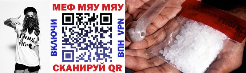 купить закладку  Кириллов  Мефедрон mephedrone 