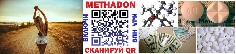 Метадон мёд  Кириллов 