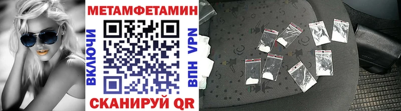 Метамфетамин мет  купить   Кириллов 